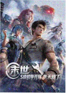 动漫霓虹夜行封面